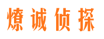 荔波市侦探调查公司